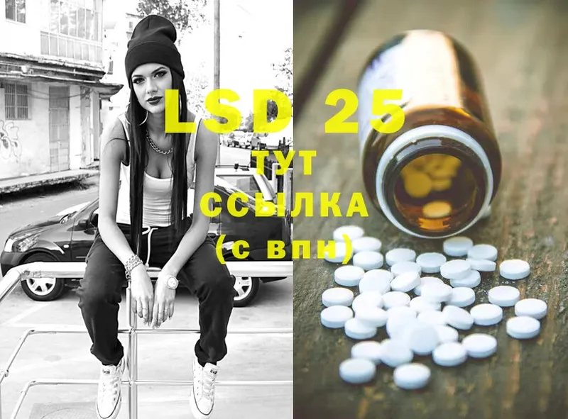 LSD-25 экстази кислота  магазин продажи   Протвино 